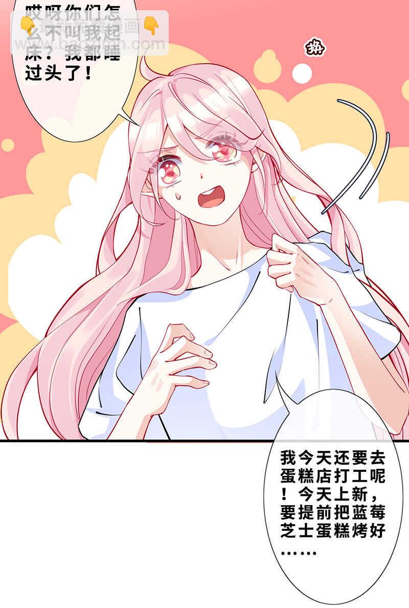 《王牌天师小蛮妖》梦中的男人 第28页