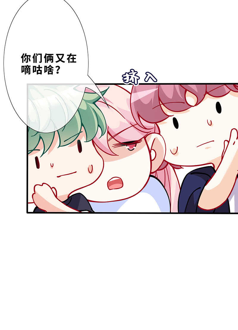 《王牌天师小蛮妖》梦中的男人 第31页