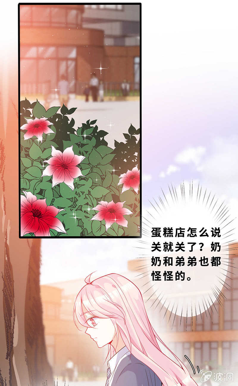 《王牌天师小蛮妖》梦中的男人 第37页