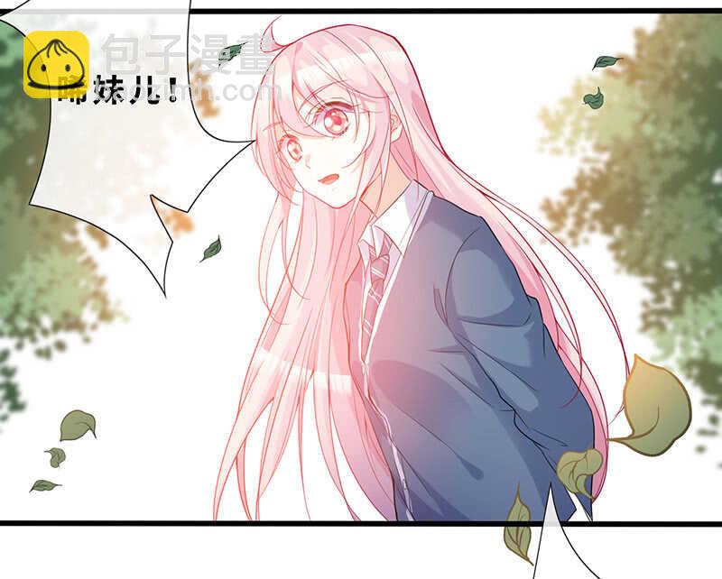 《王牌天师小蛮妖》梦中的男人 第39页
