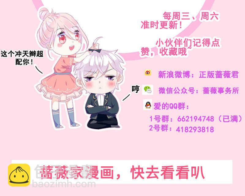 《王牌天师小蛮妖》梦中的男人 第44页