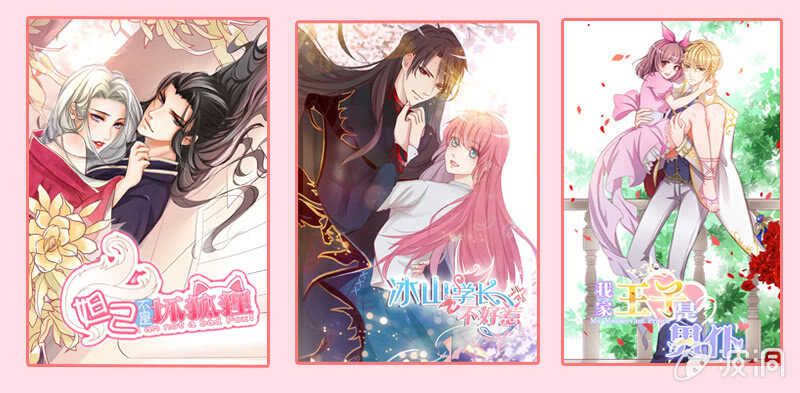 《王牌天师小蛮妖》梦中的男人 第45页