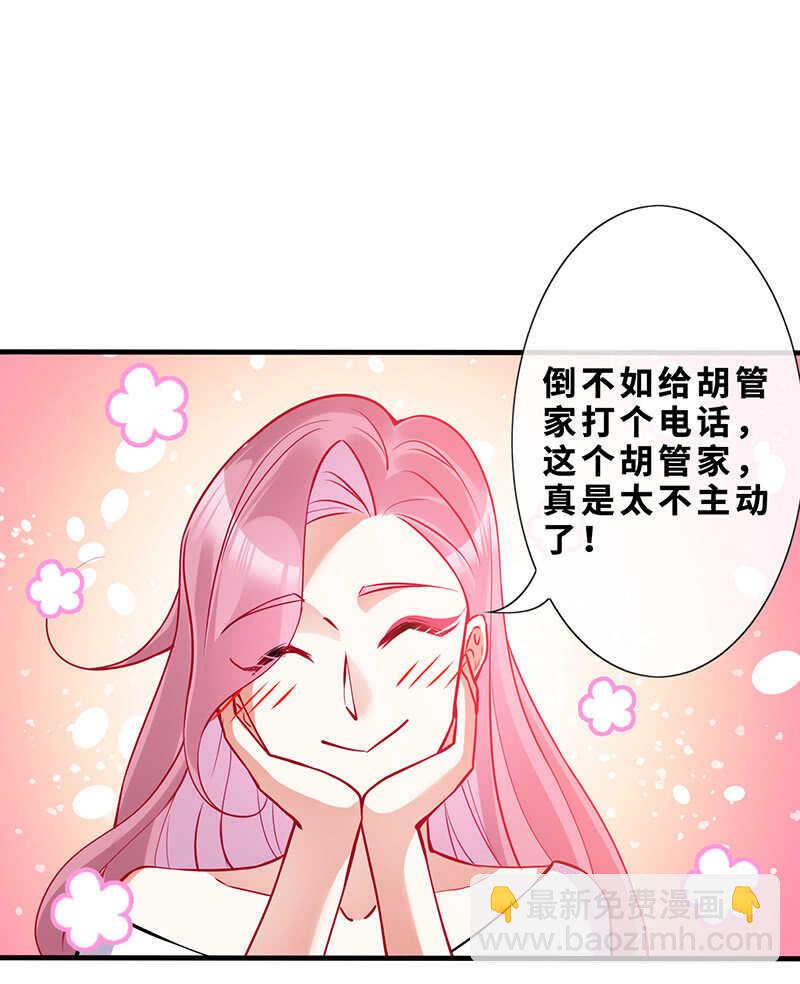 《王牌天师小蛮妖》梦中的男人 第4页