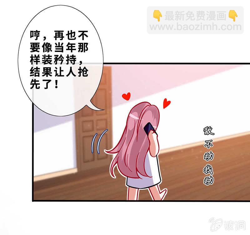 《王牌天师小蛮妖》梦中的男人 第5页