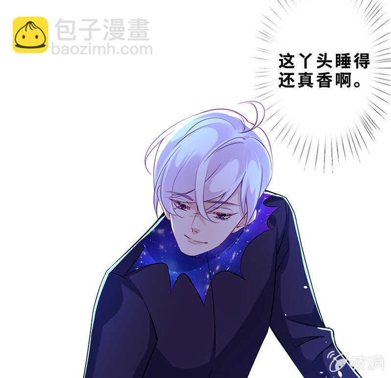 《王牌天师小蛮妖》梦中的男人 第9页