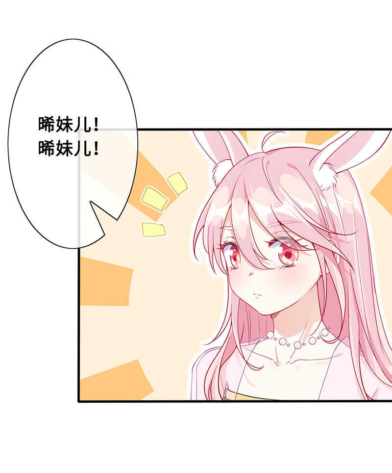《王牌天师小蛮妖》真正的叛徒 第11页