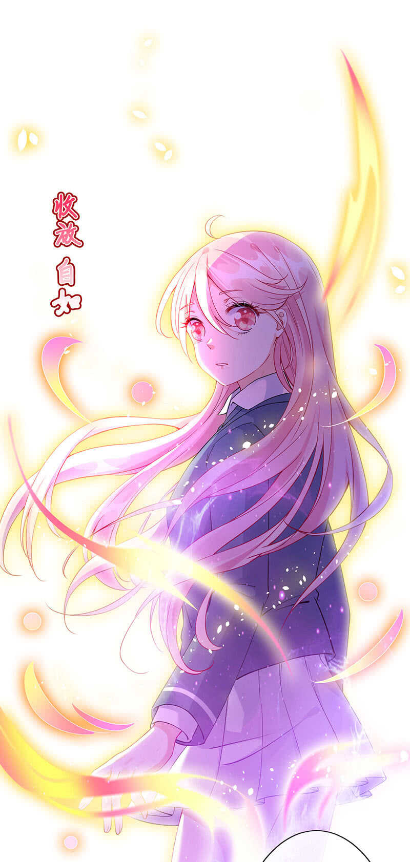 《王牌天师小蛮妖》真正的叛徒 第12页