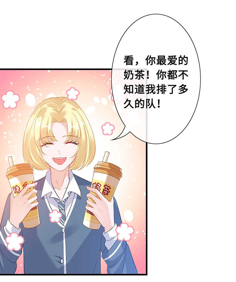 《王牌天师小蛮妖》真正的叛徒 第14页