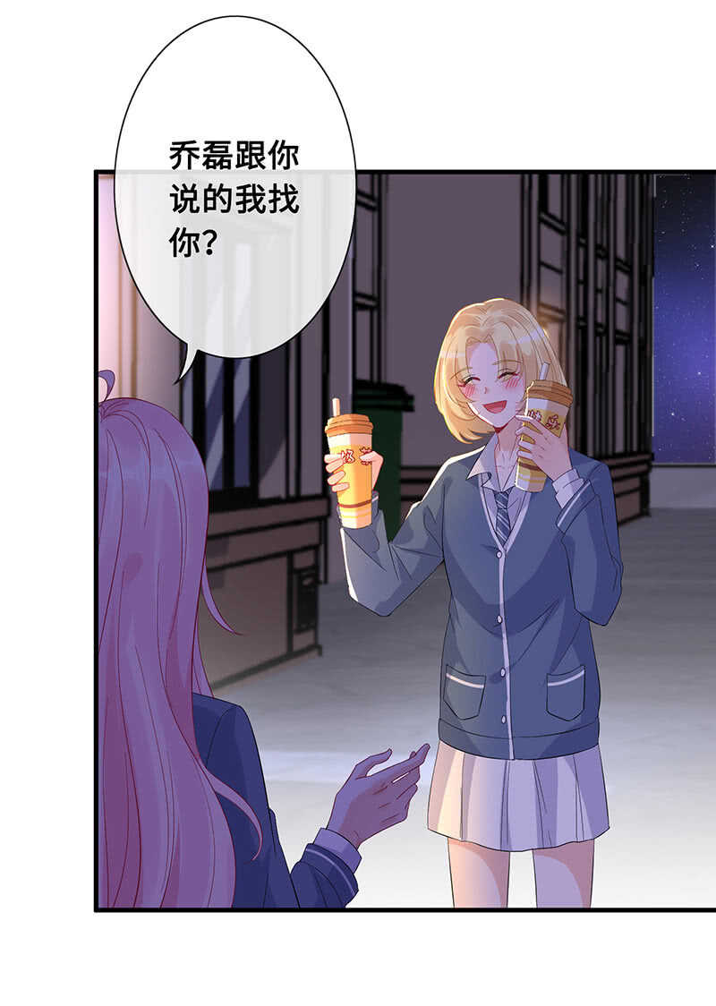 《王牌天师小蛮妖》真正的叛徒 第15页