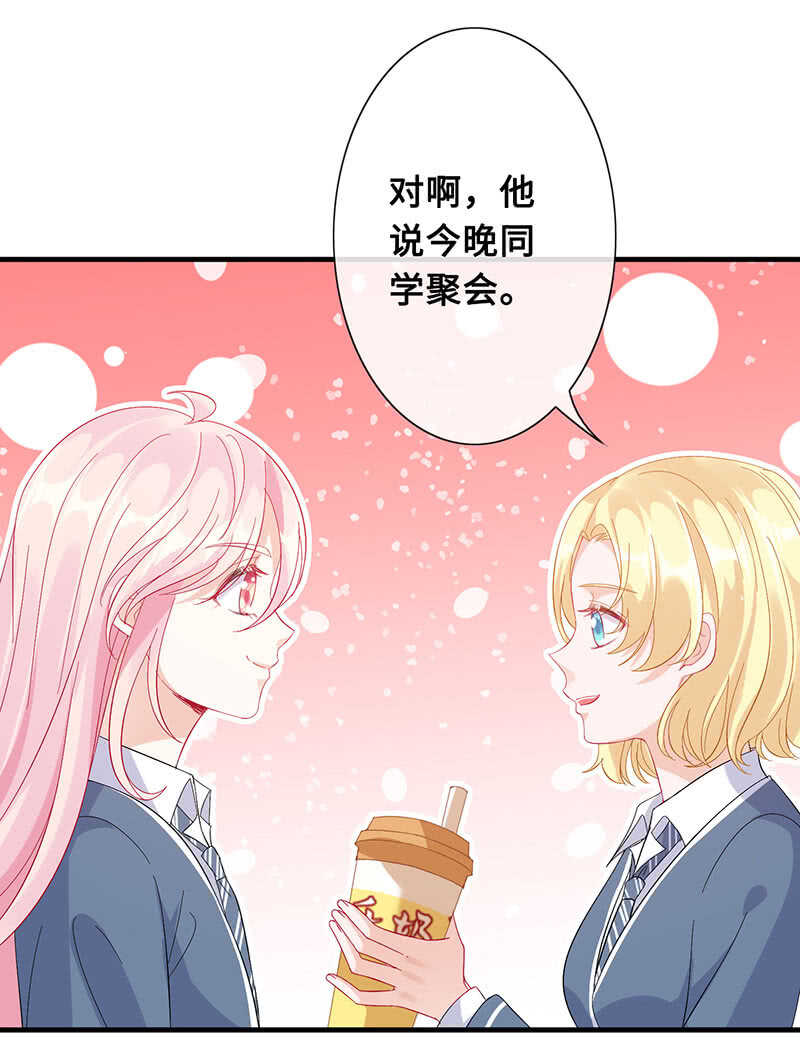 《王牌天师小蛮妖》真正的叛徒 第16页