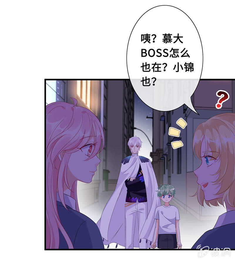 《王牌天师小蛮妖》真正的叛徒 第17页