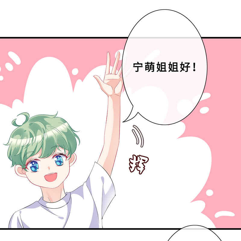 《王牌天师小蛮妖》真正的叛徒 第18页
