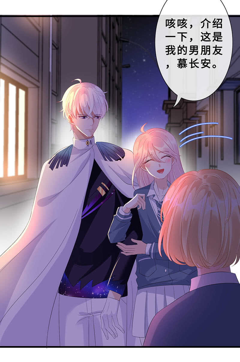 《王牌天师小蛮妖》真正的叛徒 第19页