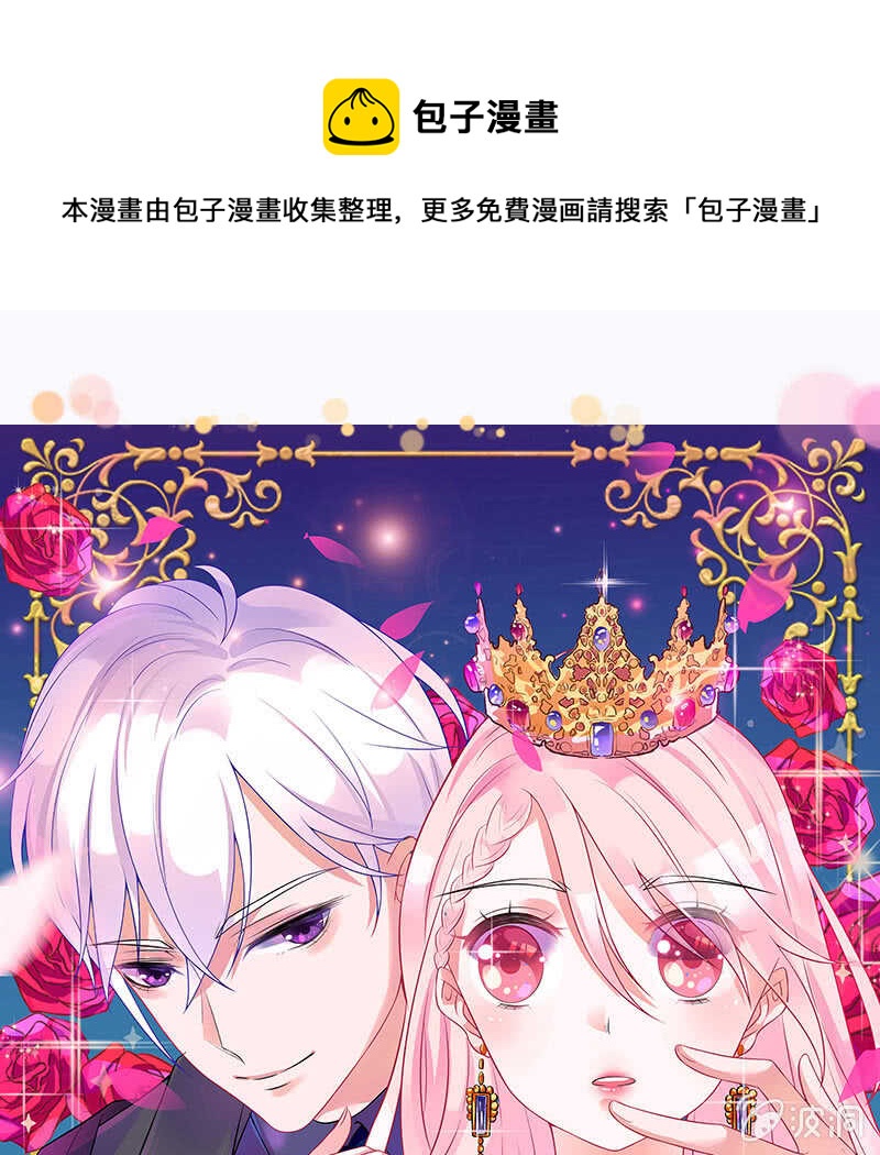 《王牌天师小蛮妖》真正的叛徒 第1页