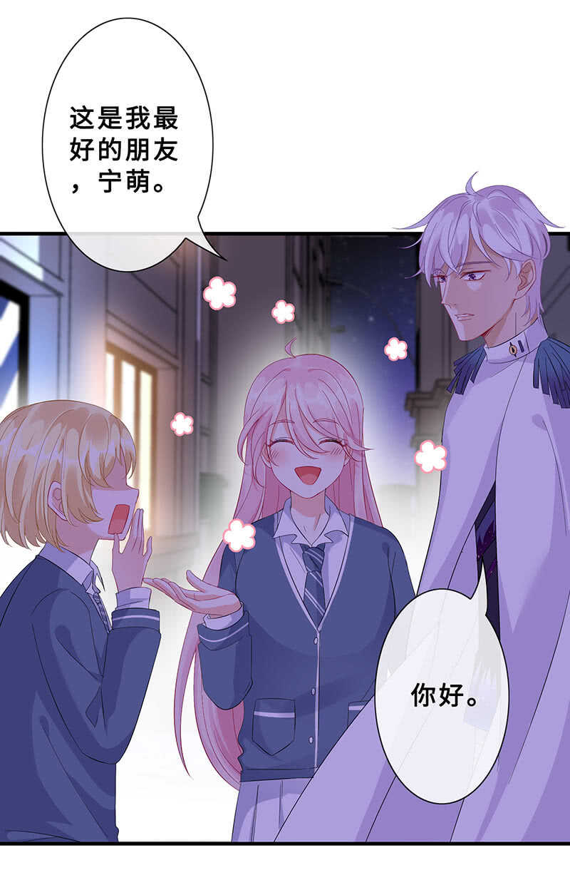 《王牌天师小蛮妖》真正的叛徒 第22页