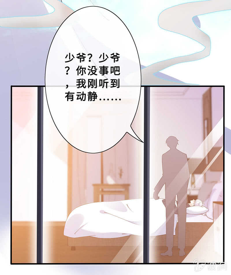 《王牌天师小蛮妖》真正的叛徒 第33页