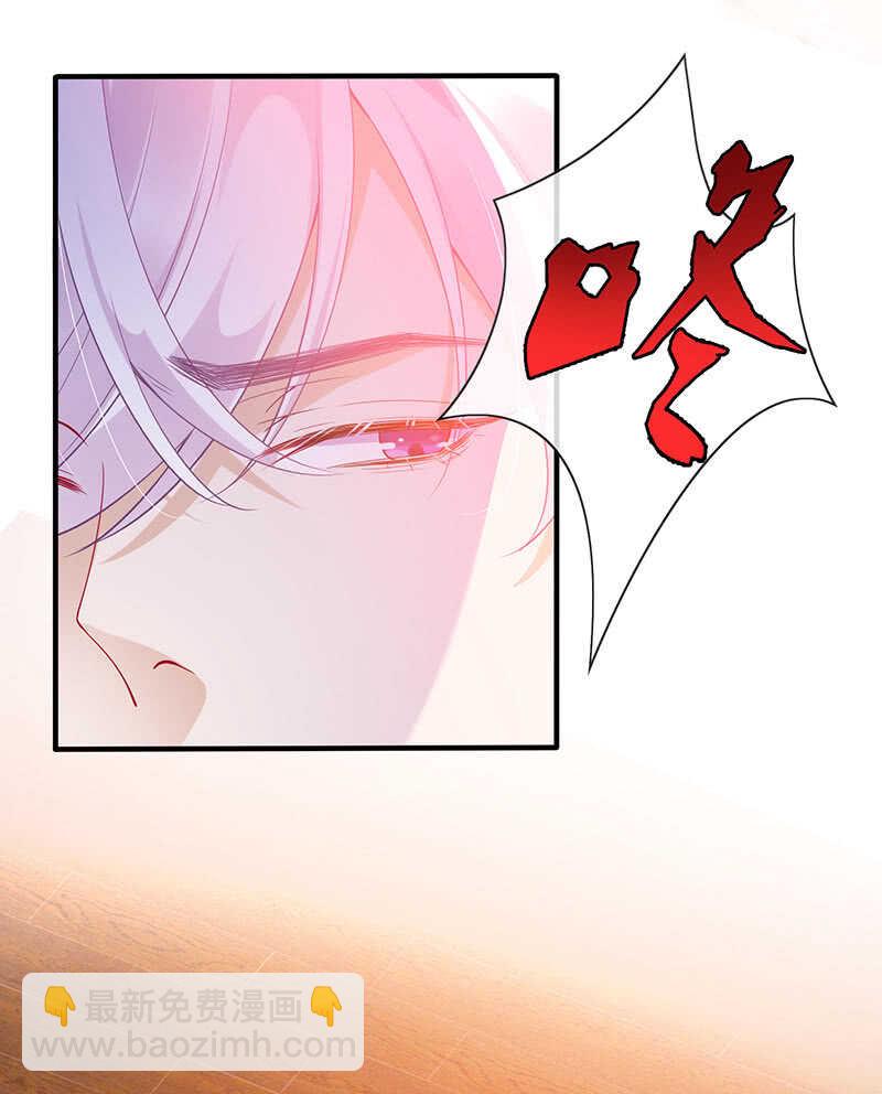 《王牌天师小蛮妖》真正的叛徒 第35页