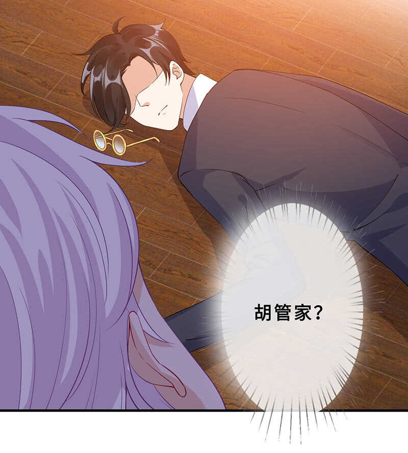 《王牌天师小蛮妖》真正的叛徒 第36页