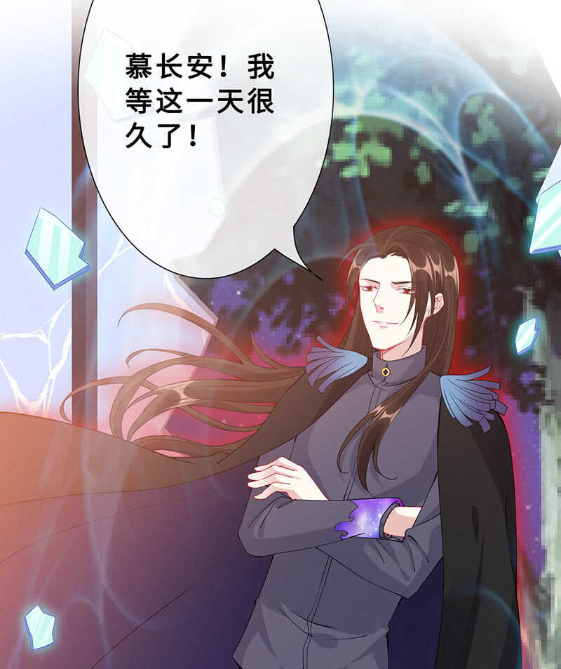 《王牌天师小蛮妖》真正的叛徒 第39页