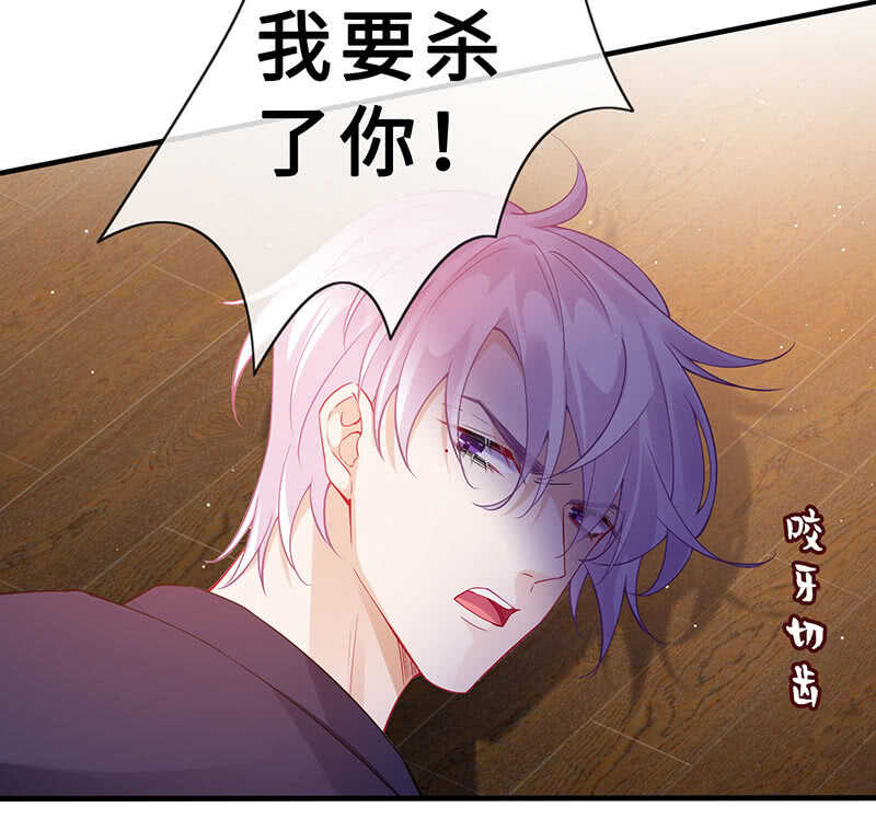 《王牌天师小蛮妖》真正的叛徒 第47页