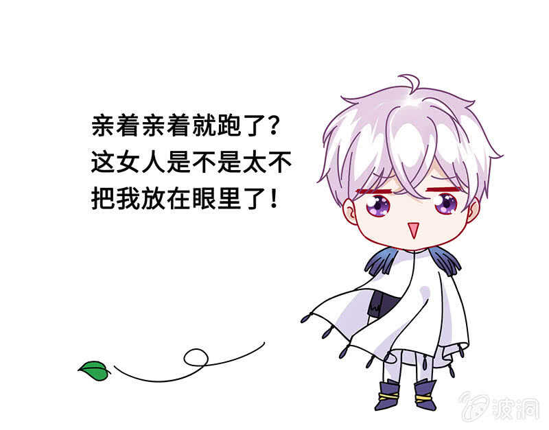《王牌天师小蛮妖》真正的叛徒 第5页