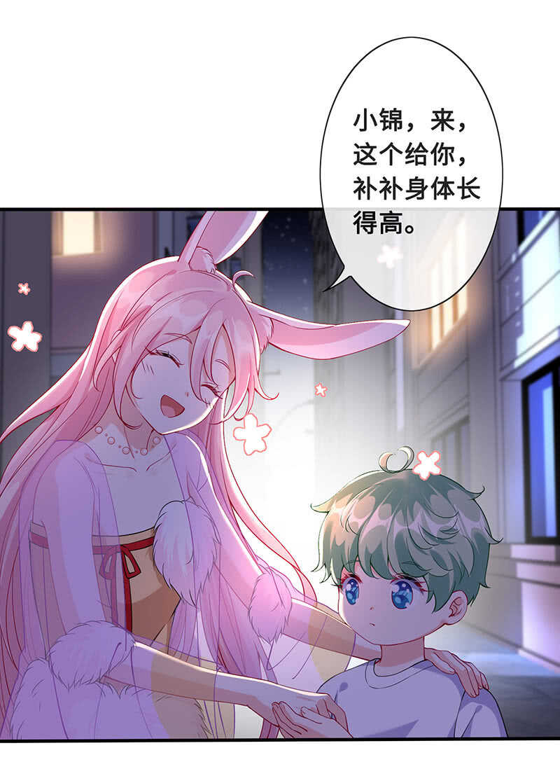 《王牌天师小蛮妖》真正的叛徒 第8页