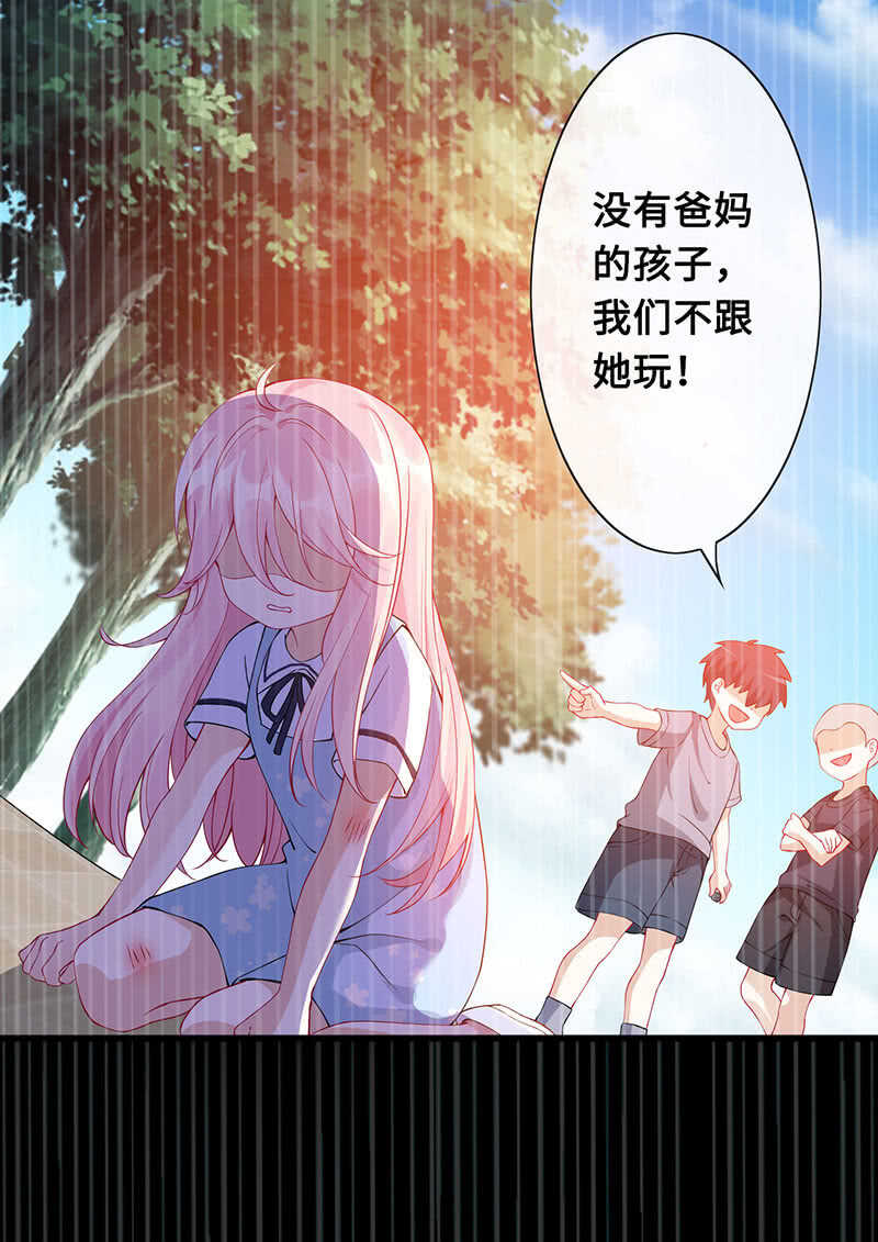 《王牌天师小蛮妖》觉醒 第12页