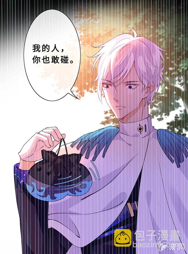 《王牌天师小蛮妖》觉醒 第25页