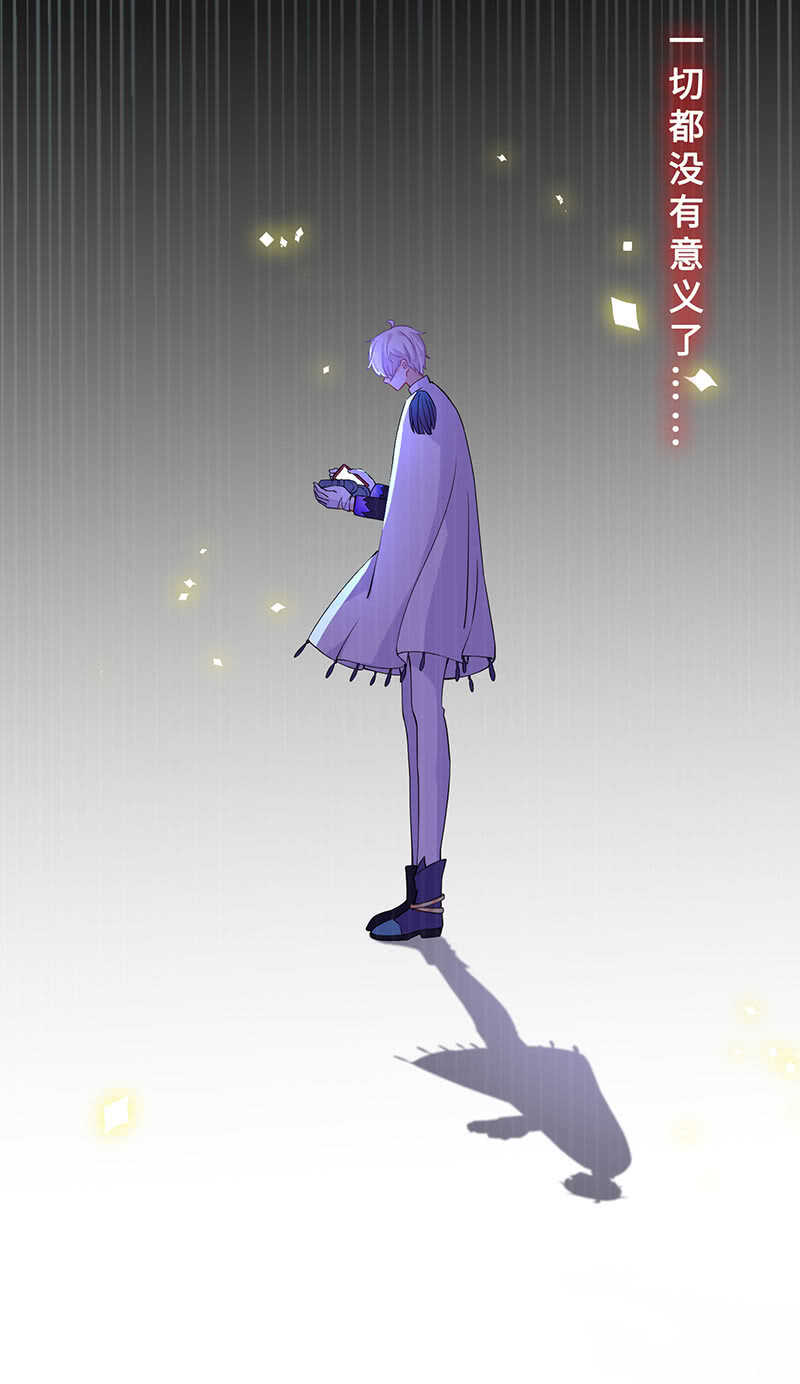 《王牌天师小蛮妖》觉醒 第27页
