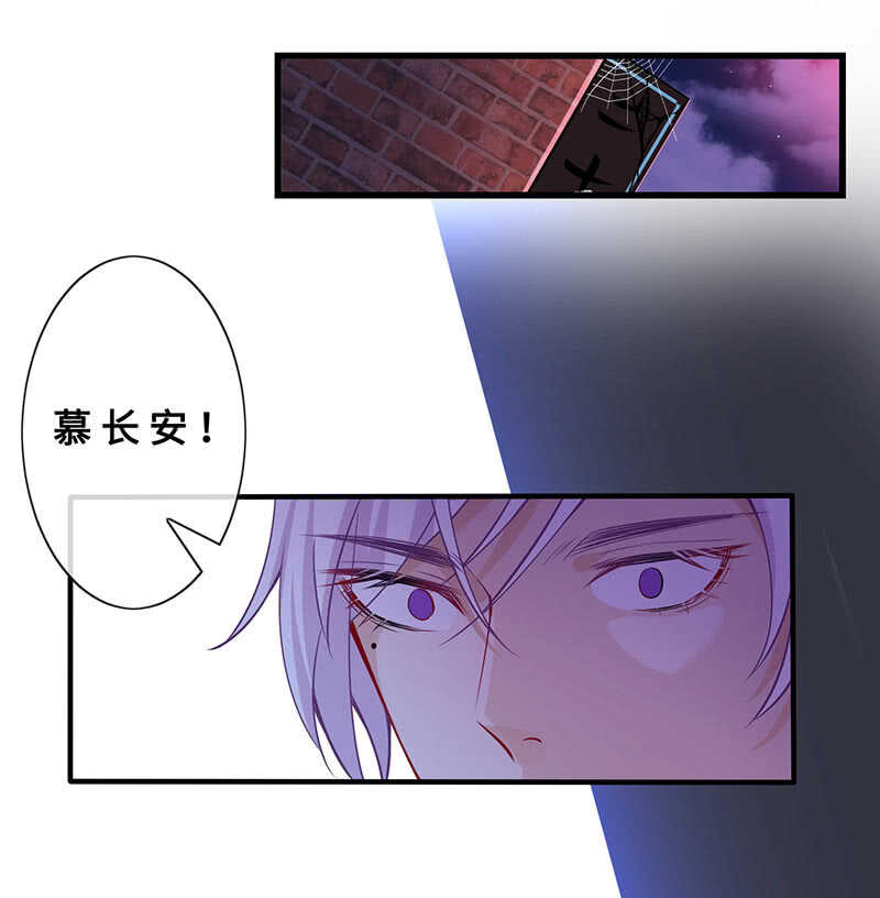 《王牌天师小蛮妖》觉醒 第28页