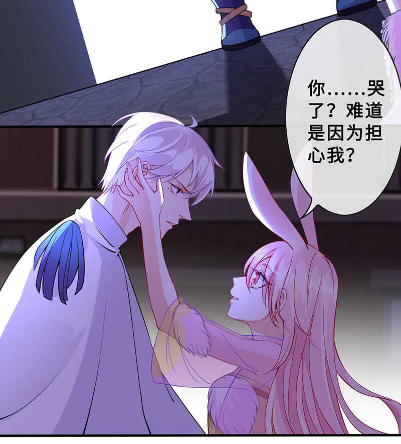 《王牌天师小蛮妖》觉醒 第30页