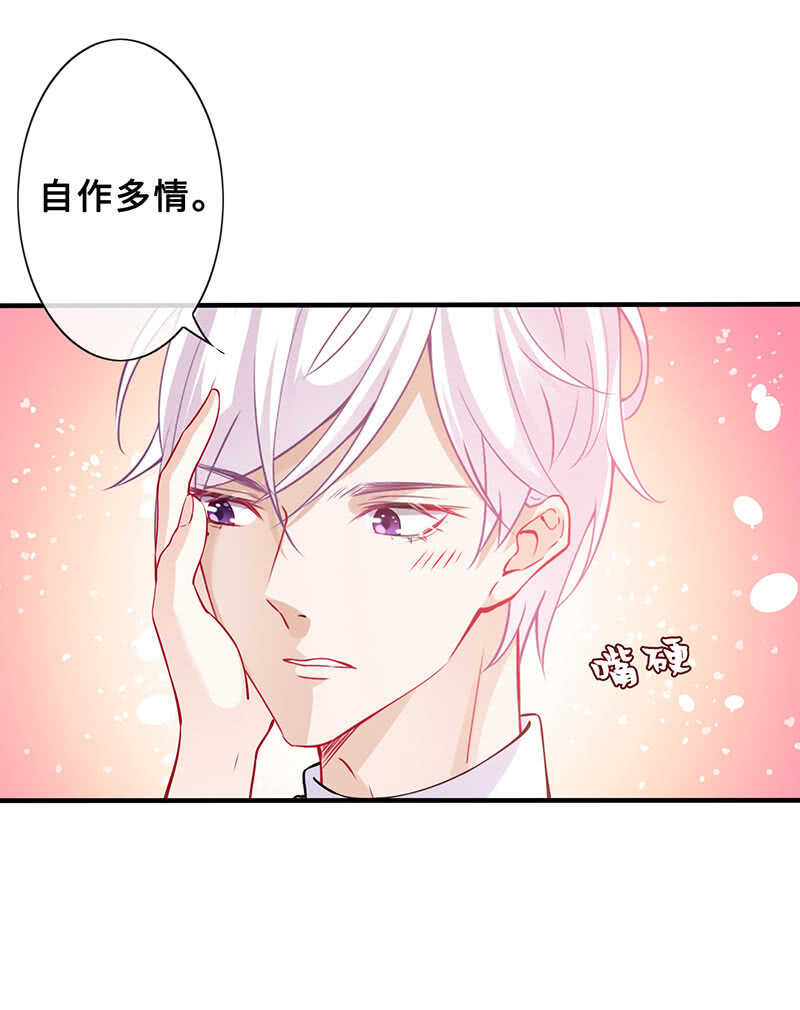 《王牌天师小蛮妖》觉醒 第31页