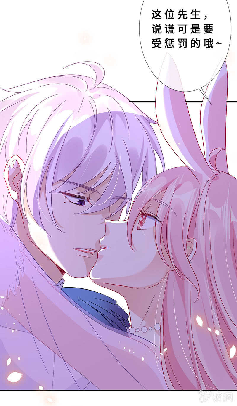 《王牌天师小蛮妖》觉醒 第33页