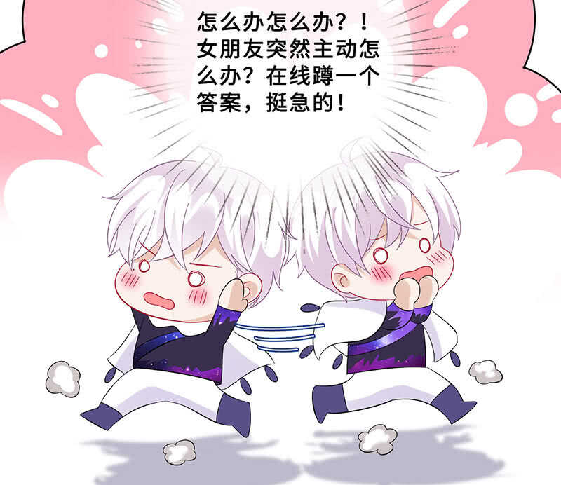 《王牌天师小蛮妖》觉醒 第35页