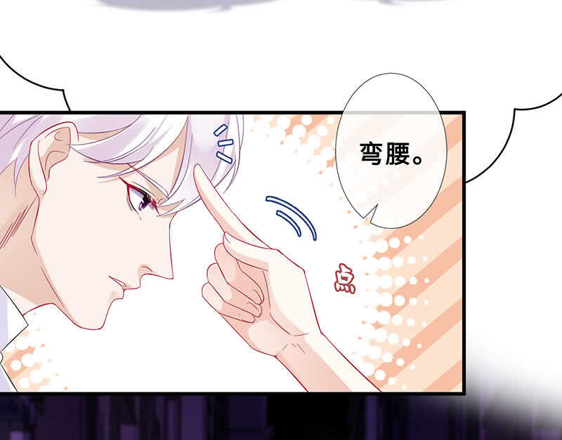 《王牌天师小蛮妖》觉醒 第36页