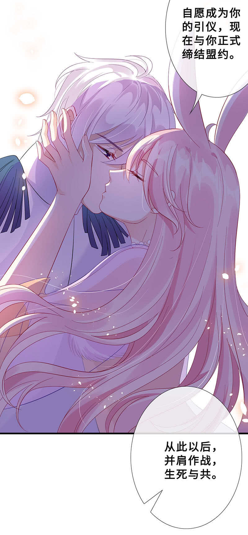 《王牌天师小蛮妖》觉醒 第39页