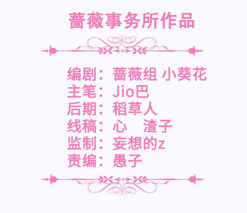《王牌天师小蛮妖》觉醒 第3页