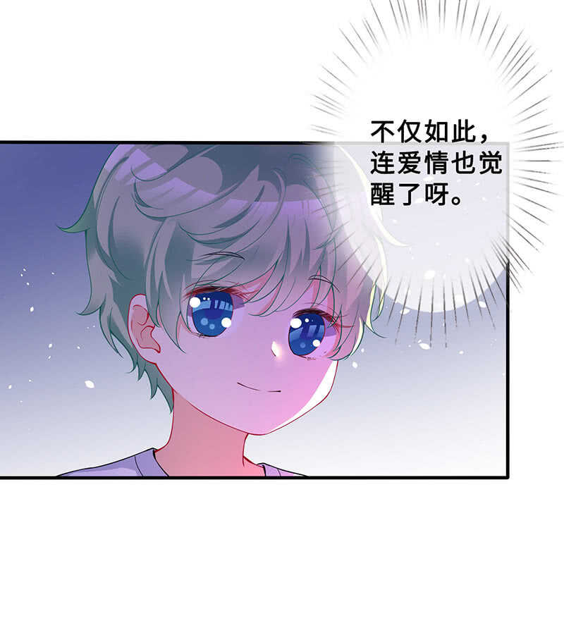 《王牌天师小蛮妖》觉醒 第43页