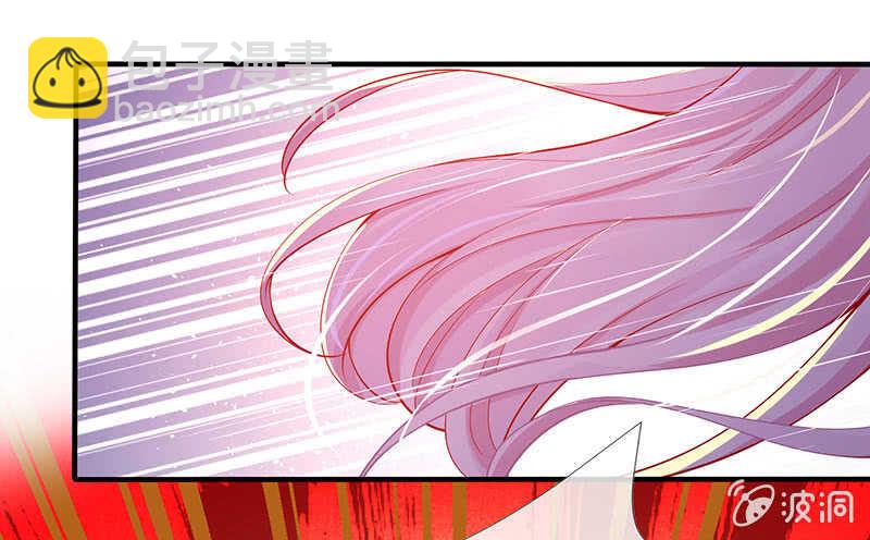 《王牌天师小蛮妖》觉醒 第45页