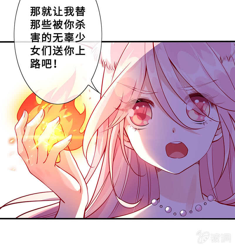 《王牌天师小蛮妖》觉醒 第49页