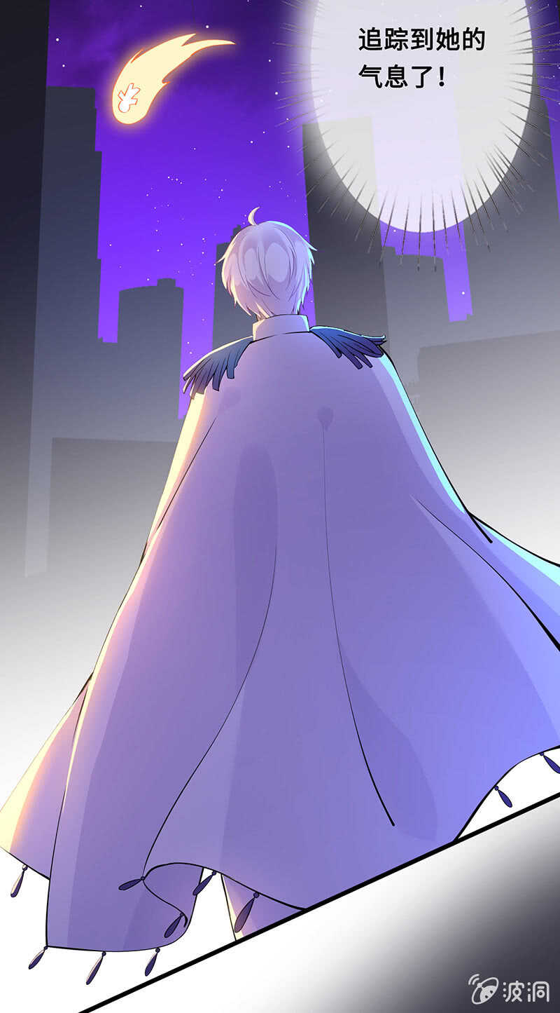 《王牌天师小蛮妖》觉醒 第5页