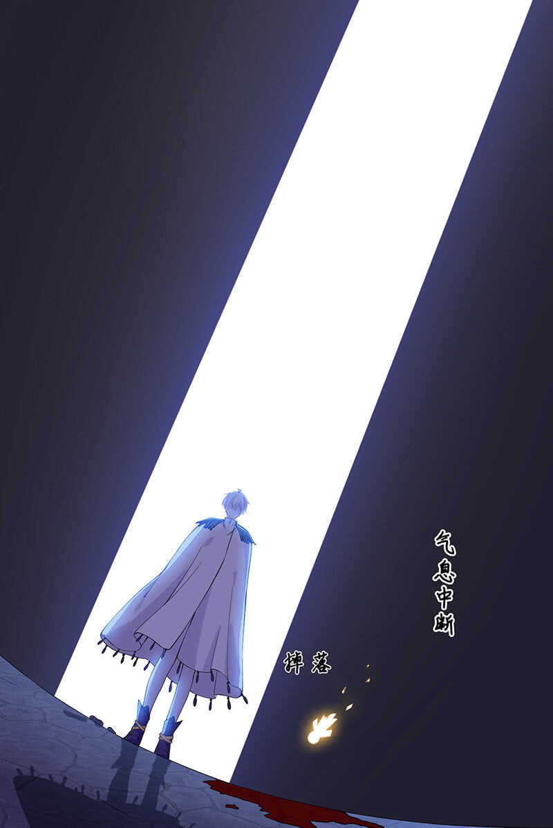 《王牌天师小蛮妖》觉醒 第7页