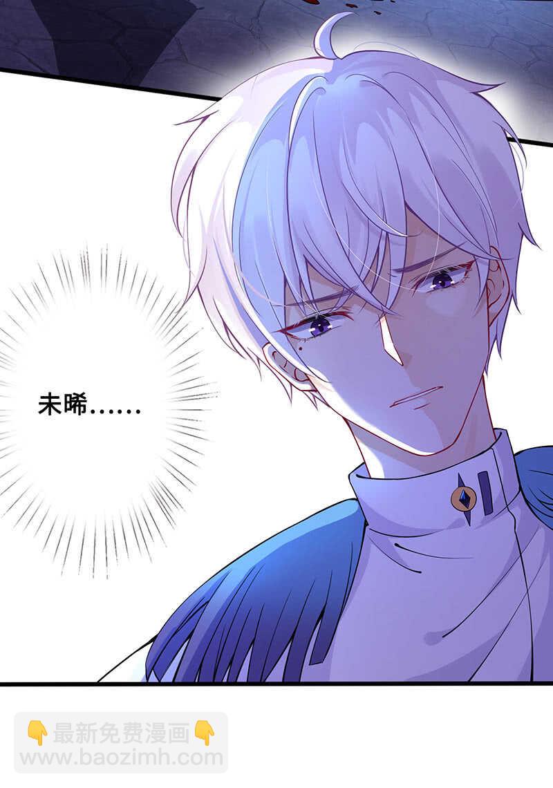 《王牌天师小蛮妖》觉醒 第8页