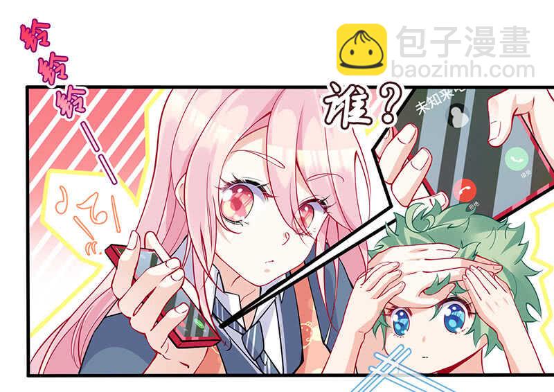 《王牌天师小蛮妖》少女的滋味 第12页