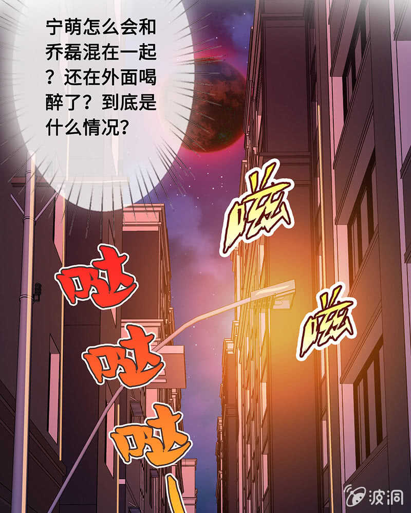 《王牌天师小蛮妖》少女的滋味 第17页
