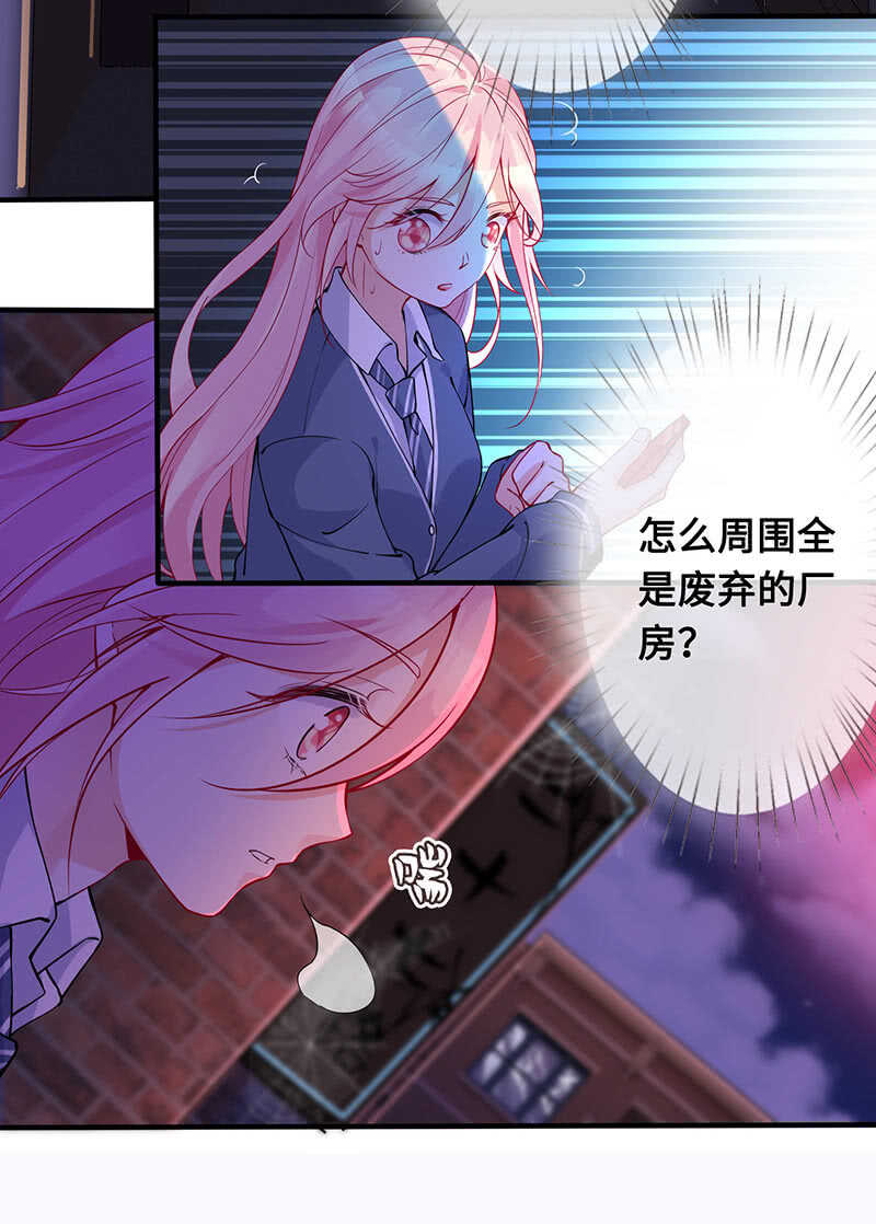 《王牌天师小蛮妖》少女的滋味 第19页
