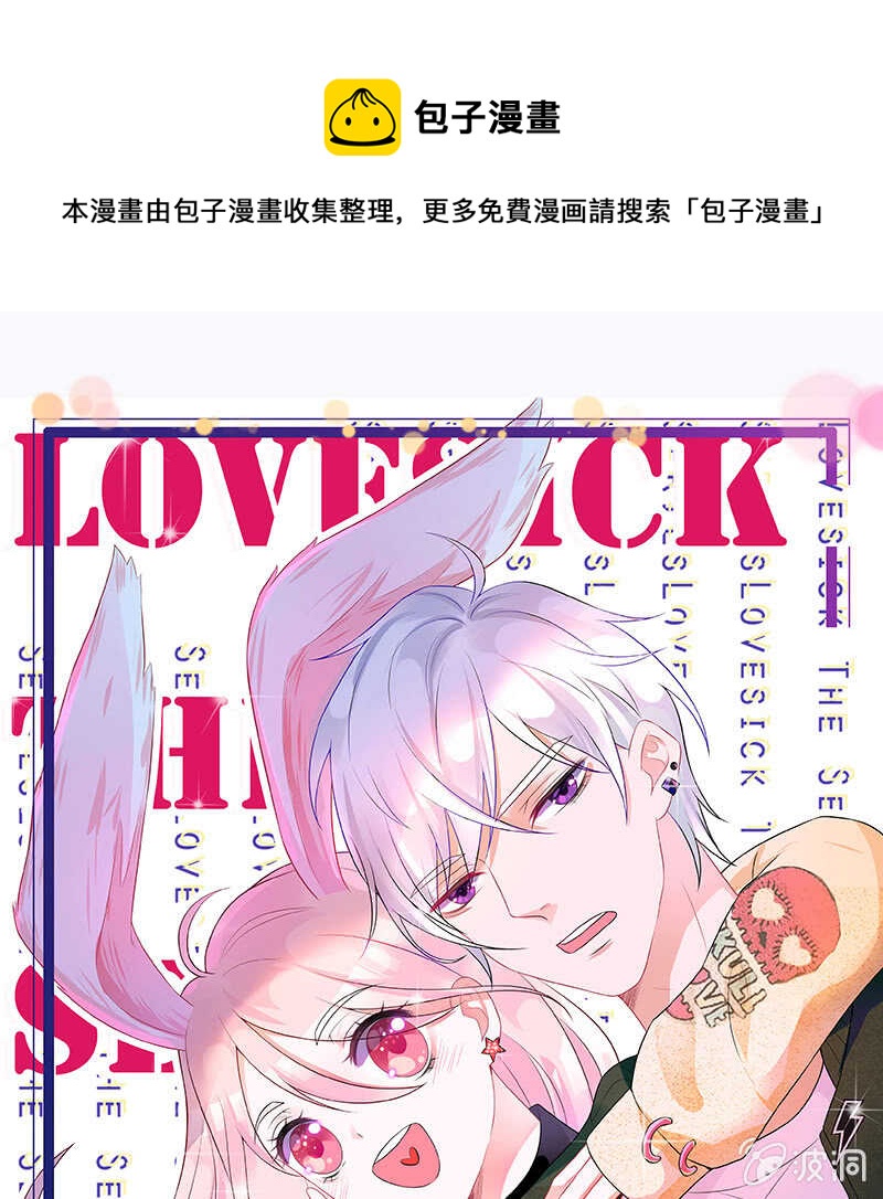 《王牌天师小蛮妖》少女的滋味 第1页