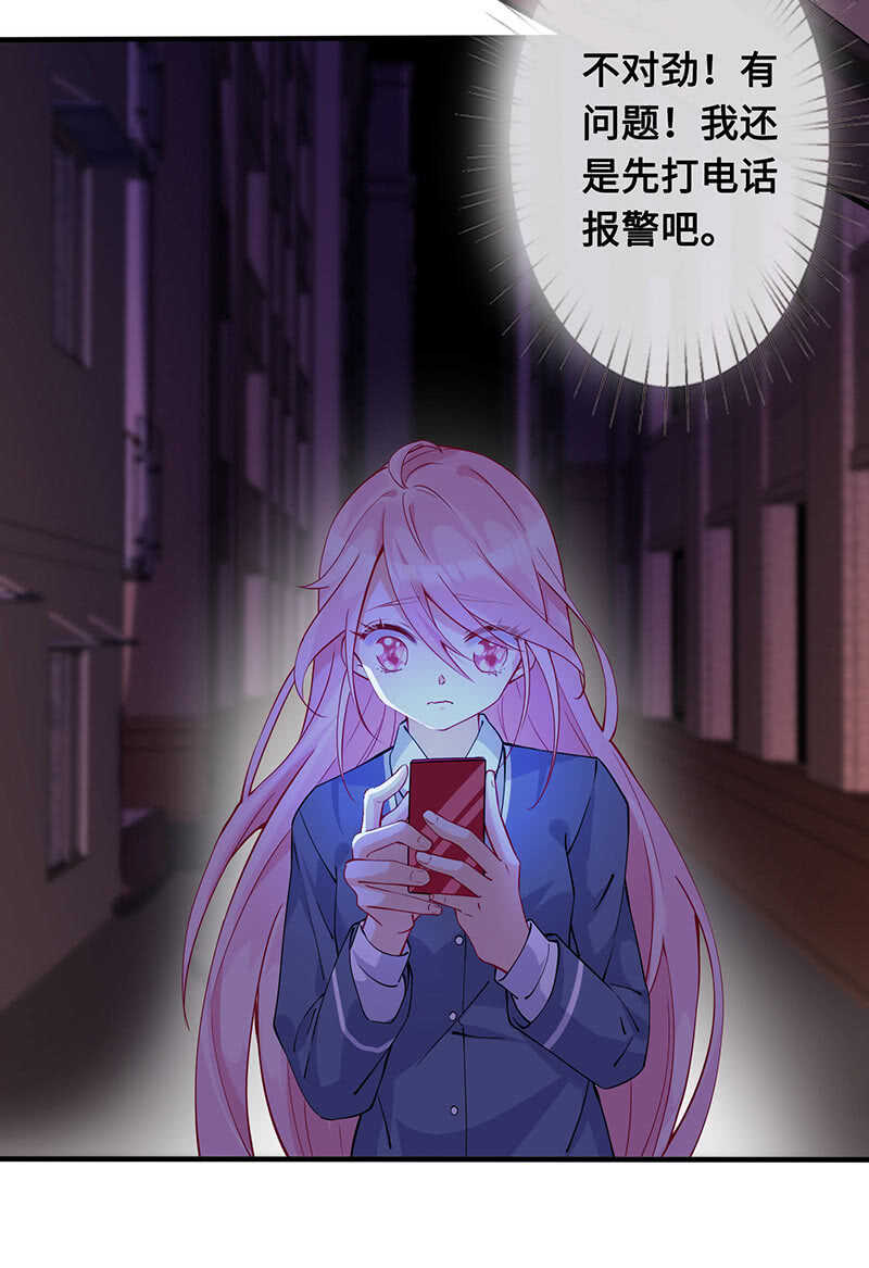 《王牌天师小蛮妖》少女的滋味 第21页