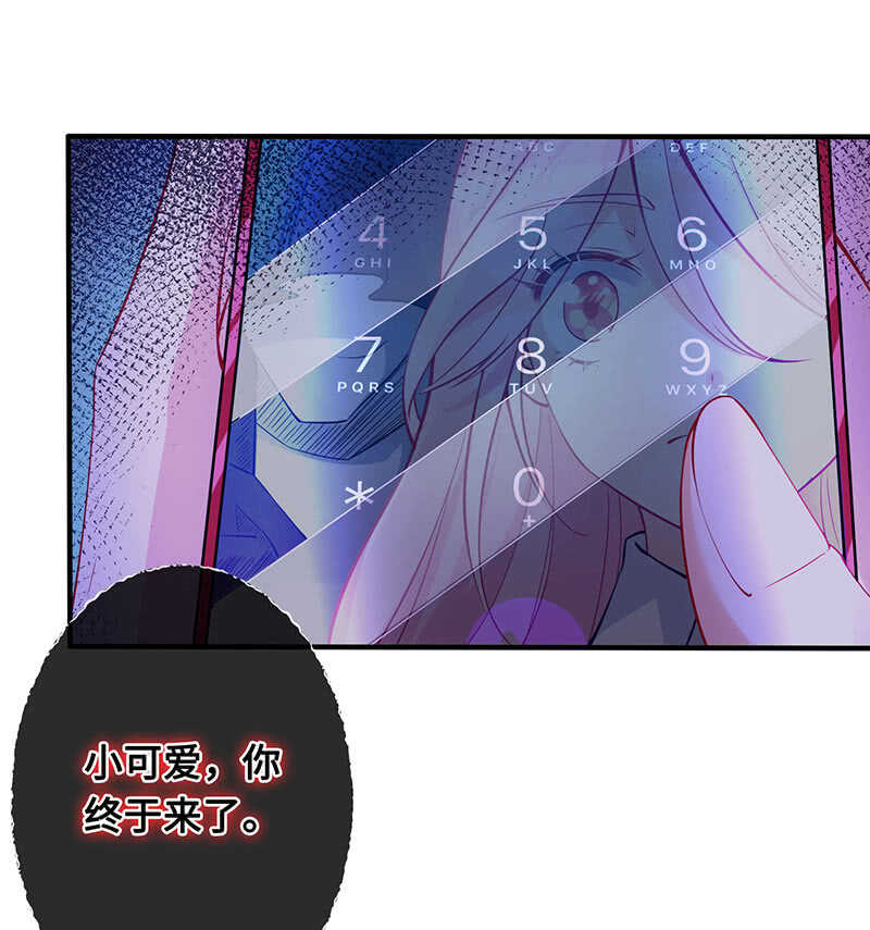 《王牌天师小蛮妖》少女的滋味 第22页