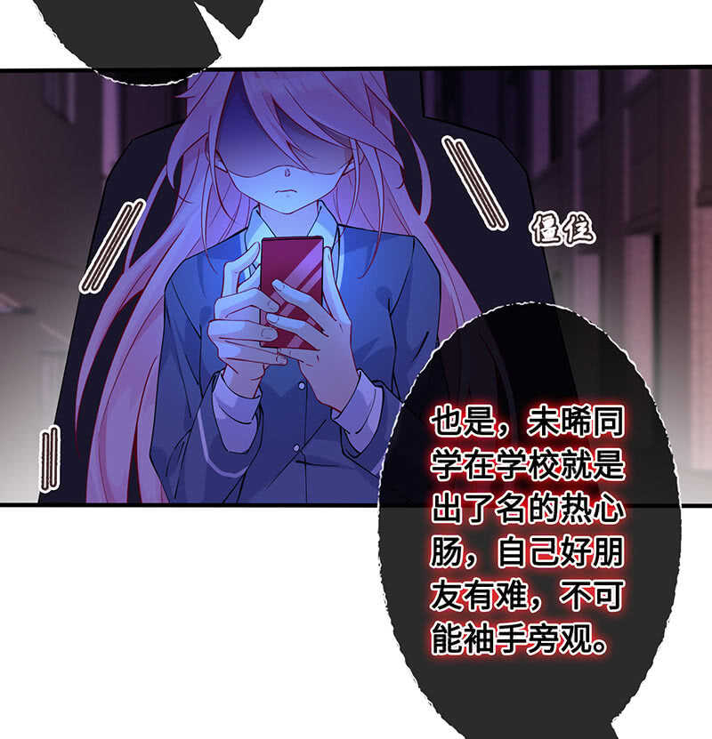 《王牌天师小蛮妖》少女的滋味 第23页